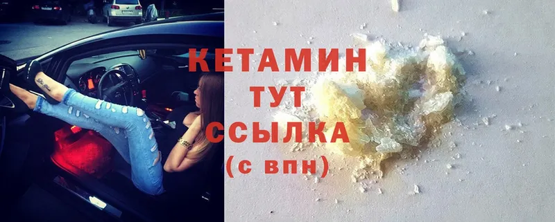 КЕТАМИН ketamine  Лодейное Поле 