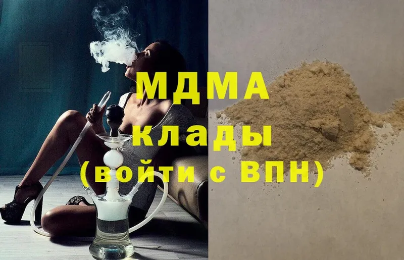 MDMA молли Лодейное Поле