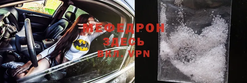 МЕФ mephedrone  даркнет сайт  Лодейное Поле 